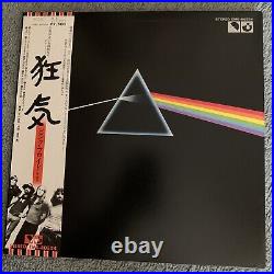 Pink Floyd Dark Side Of The Moon (EMS-80324) Japanese Press Complete